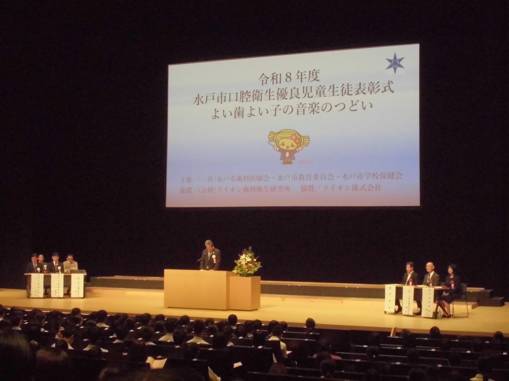表彰式