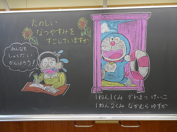 1年暑中見舞い