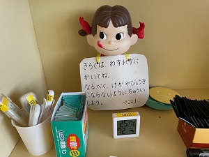 保健室（ほけんしつ）