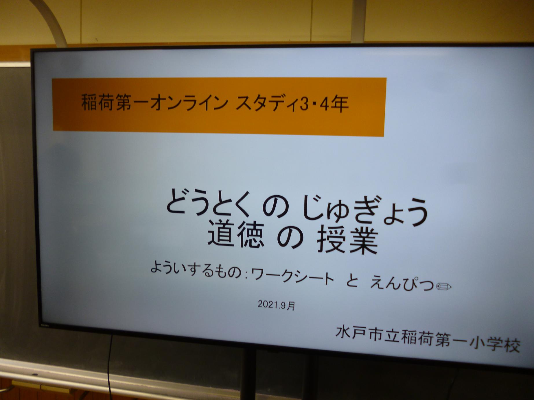 合同授業