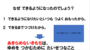 なぜできるようになったのでしょう
