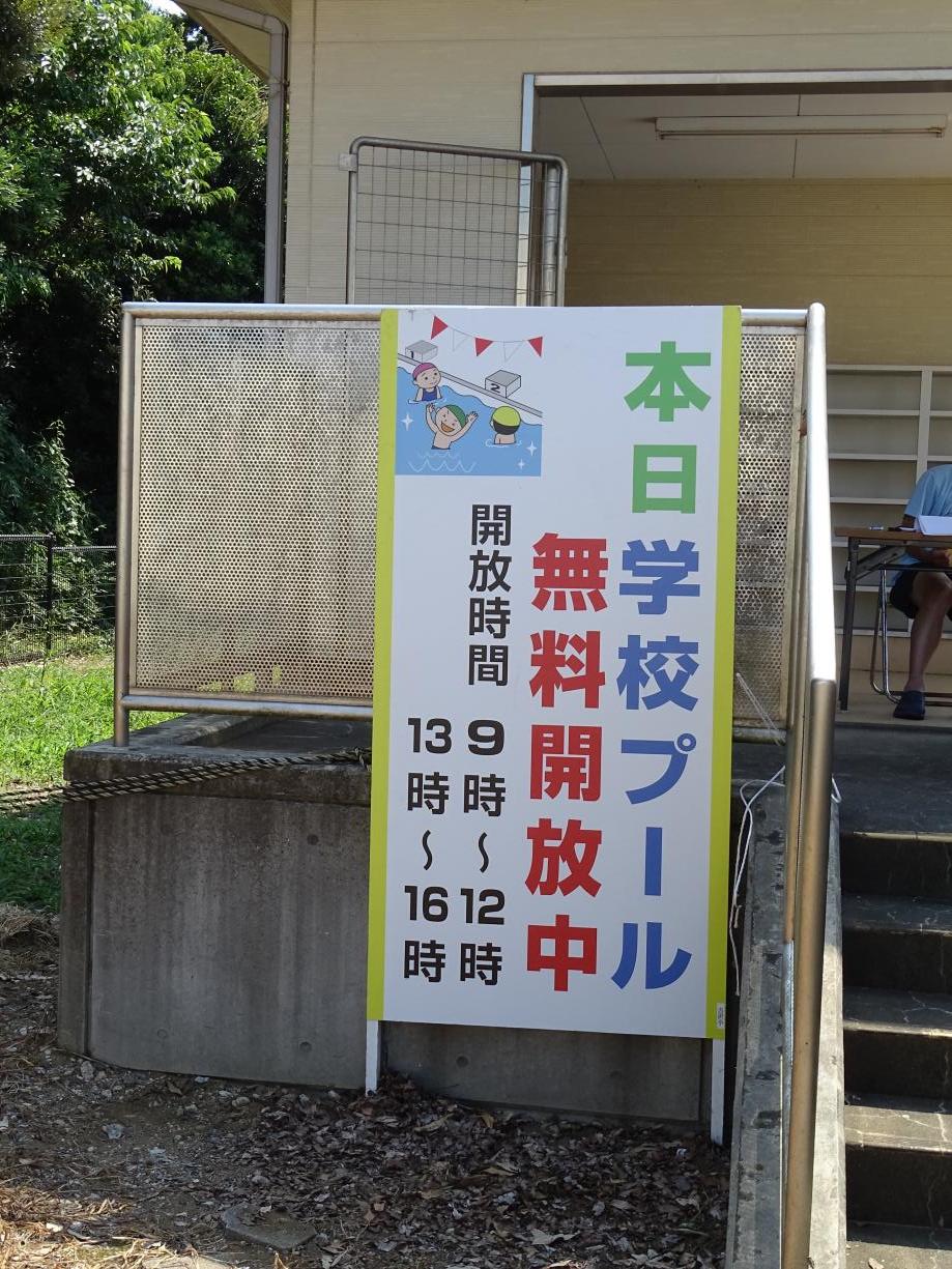 プール開放