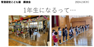 スクリーンショット 2024-02-08 114255