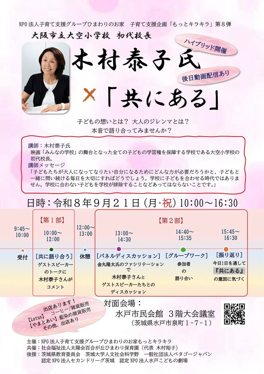 チラシ１