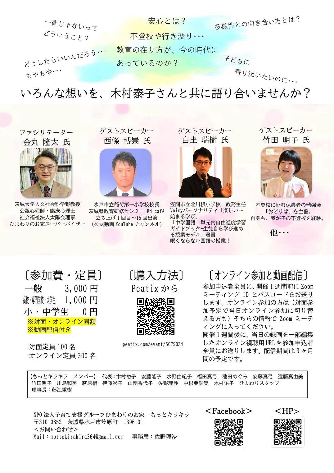 チラシ2 チラシ2