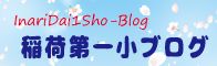 ブログ一覧