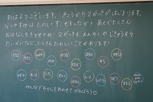 始業式 始業式