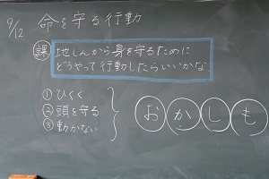 避難訓練 避難訓練