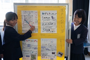 水戸まごころ