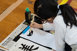 書き初め