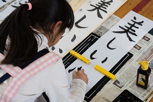 書き初め