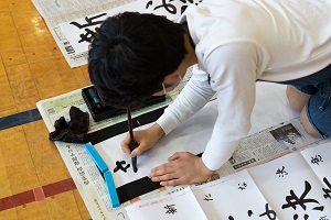 書き初め