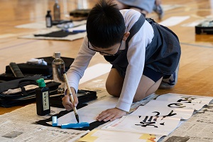 書き初め