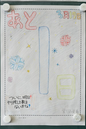 小学校最後の給食