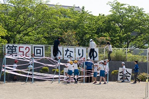 前日準備