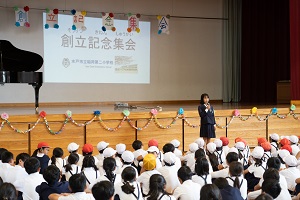 創立記念集会