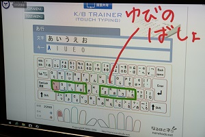 キーボードの練習