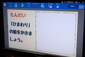 1年生のタブレット授業