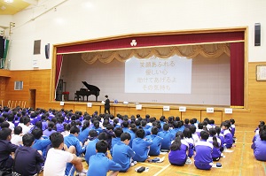 中学校体験