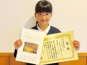 わたしたちの郷土