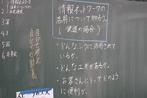 出前授業 出前授業