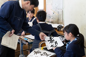 書写の授業