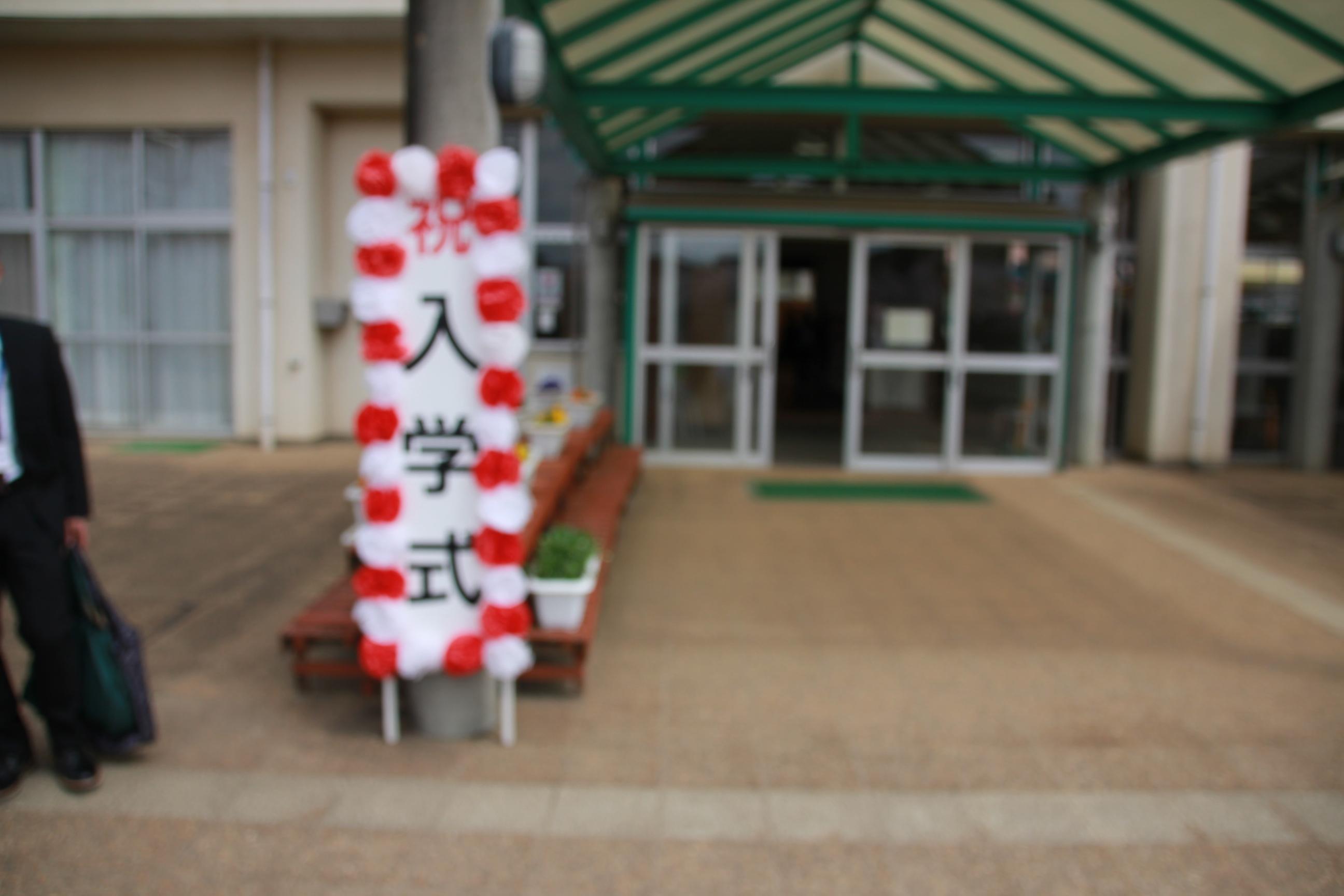 入学式4