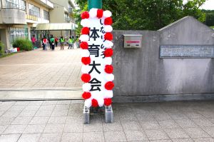 立て看板