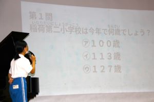 記念集会クイズ_1
