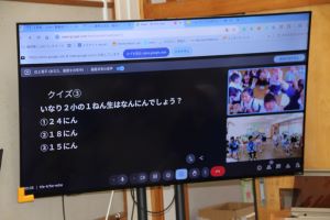オンラインで
