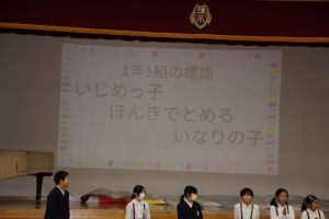 標語の前で一年