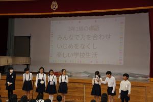 標語の前で三年