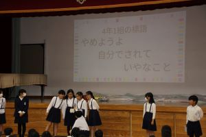 標語の前で四年