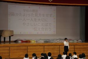 学校標語の前で