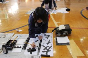 書初め個人5