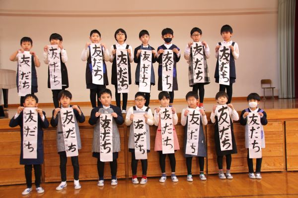 書初め集合1