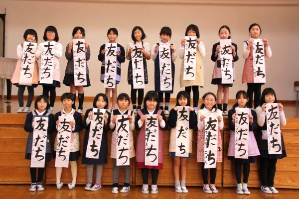 書初め集合2