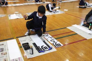 書初め4年個人3