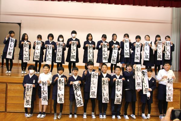 書初め5-1集合