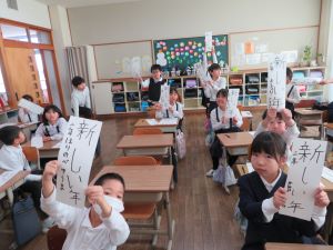書初め2年4