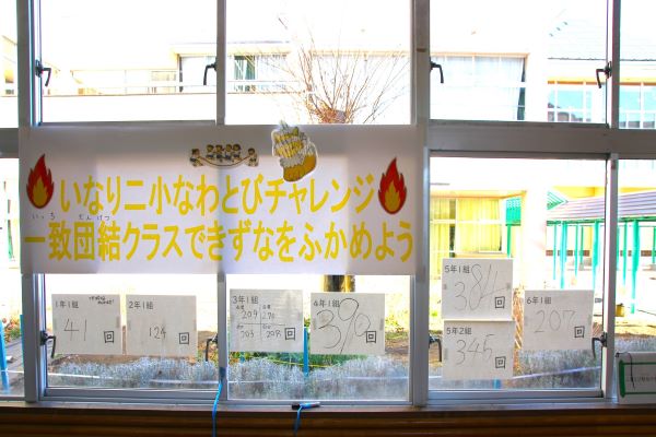 なわとびちゃれんじ なわとびちゃれんじ