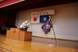 入学式壇上
