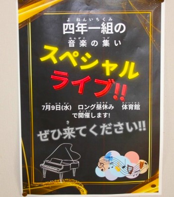 つどいポスター1