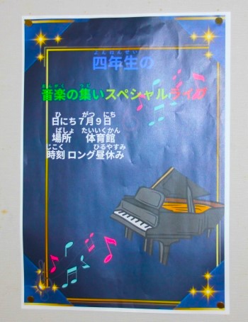 つどいポスター2