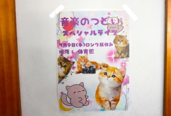 つどいポスター4