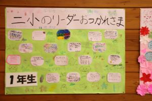 1年生からの感謝のメッセージ