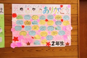 2年生からの感謝のメッセージ