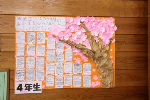4年生からの感謝のメッセージ