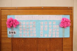 5年生からの感謝のメッセージ