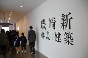 4年芸術館2